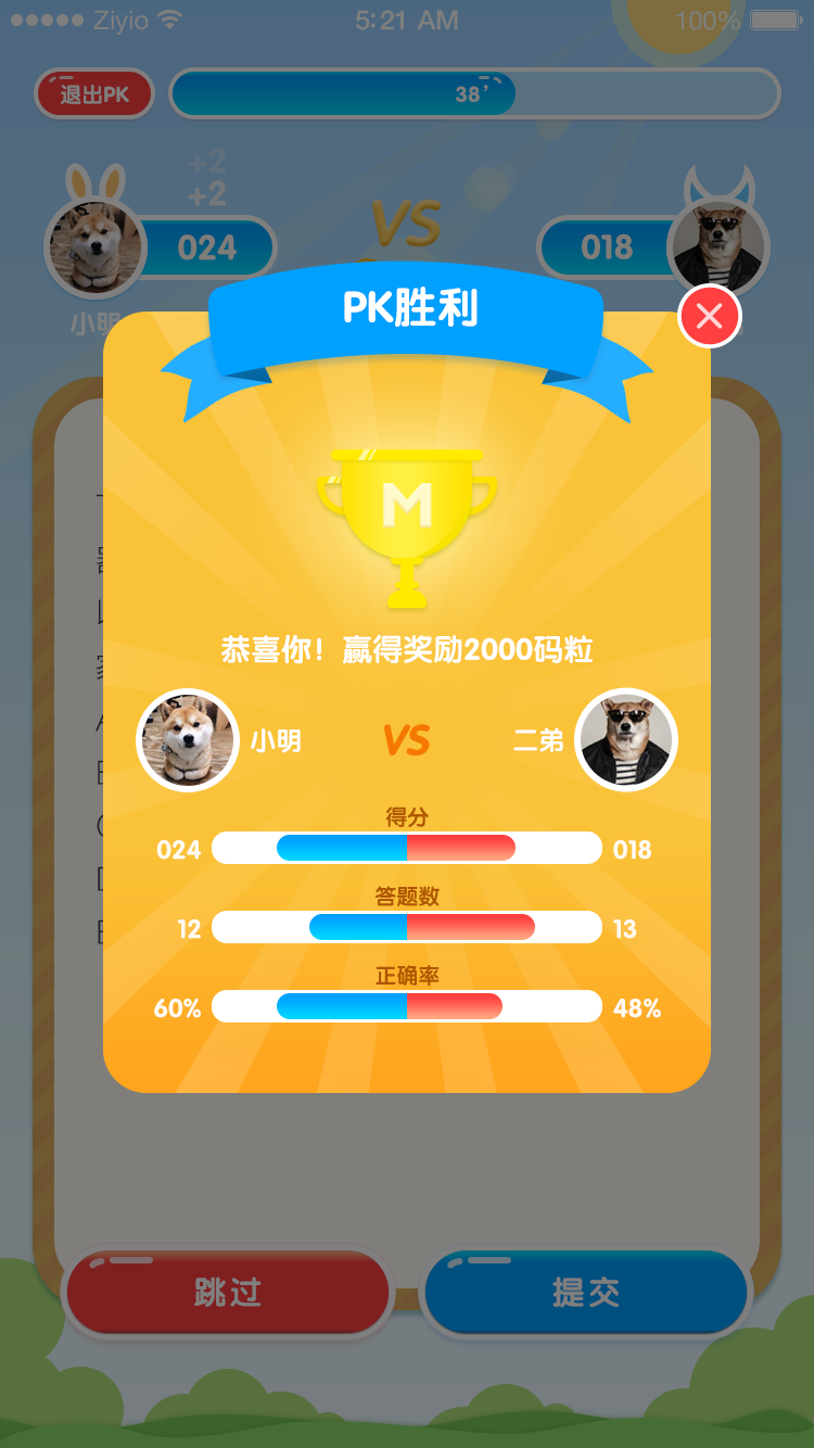pk赚钱app,pk的软件有哪些