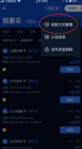 数字货币交易app开发,数字货币交易策略app 知乎