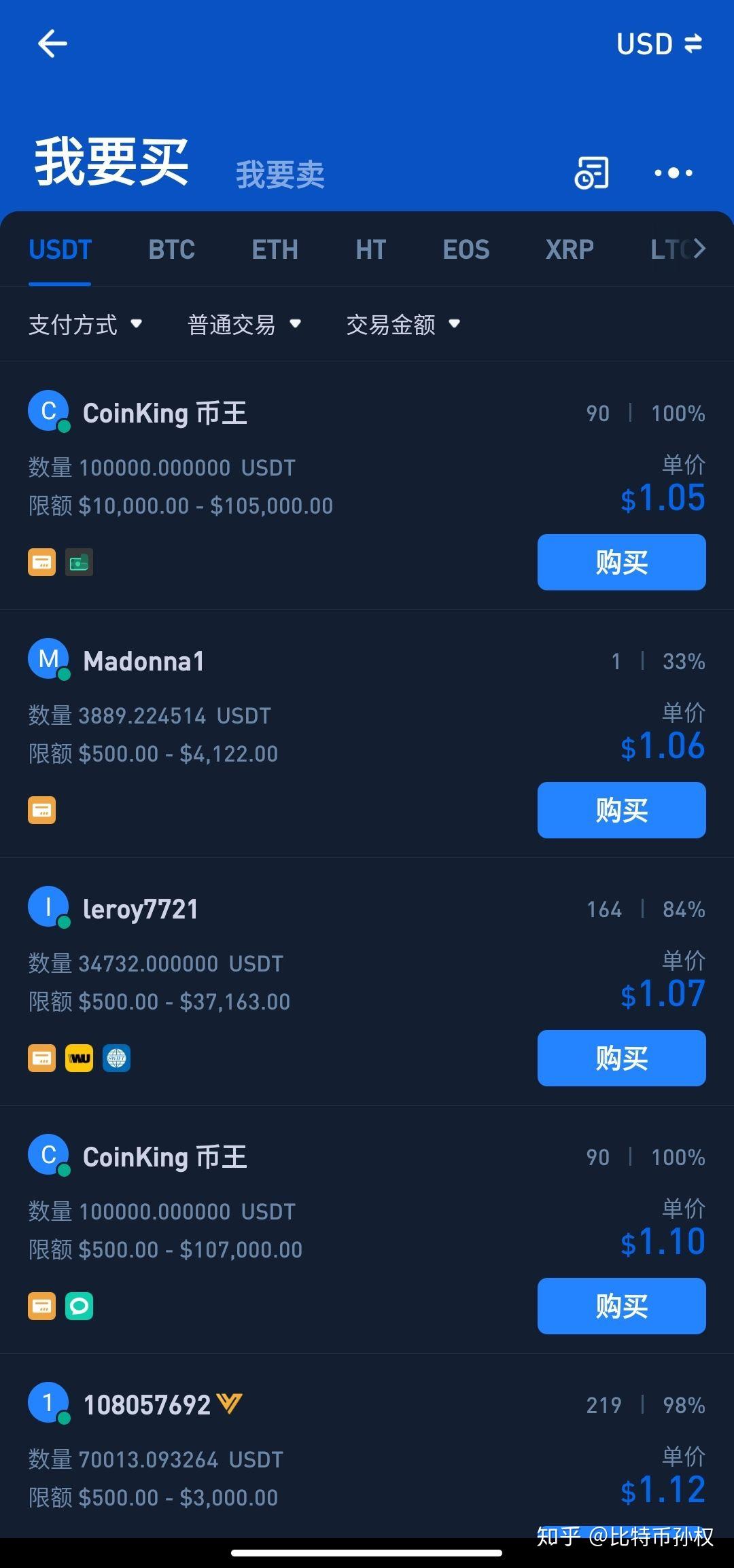 买币卖币usdt,买币卖币涉及洗钱吗