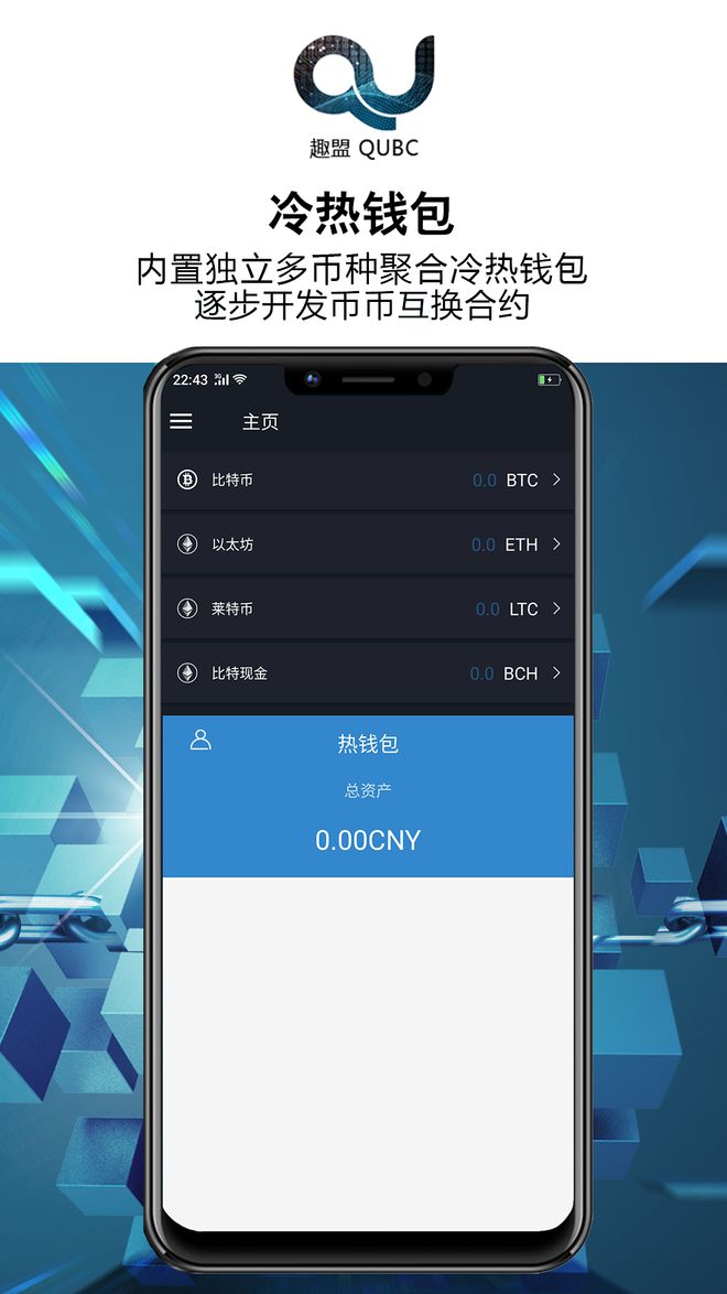 多链钱包app,多链钱包和单链钱包