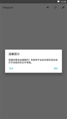 telegraph安卓中文版官网,telegreat中文下载安卓官网