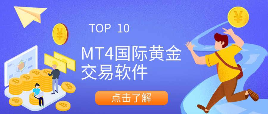 关于下载mt4交易平台大乐透开奖号码的信息