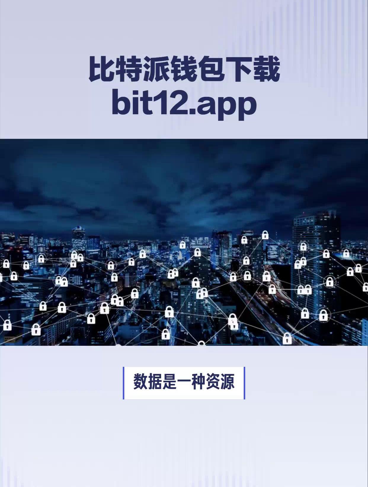 比特派钱包官方下载app最新版本,比特派钱包官方下载app最新版本安卓