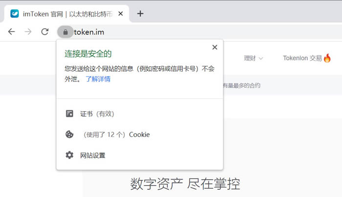imtoken教程3,imtoken操作视频