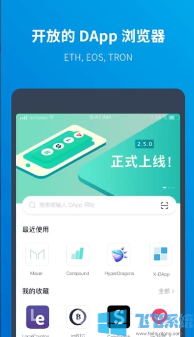 imtoken2.0钱包下载,im token20钱包安卓下载