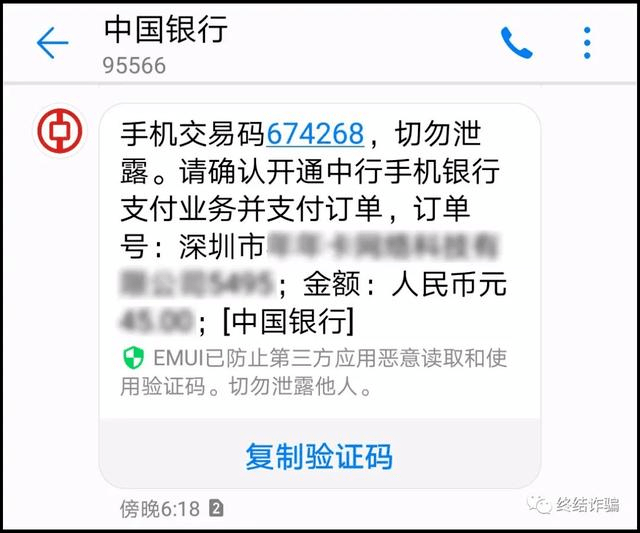 转账提示验证错误,转账提示验证错误怎么办