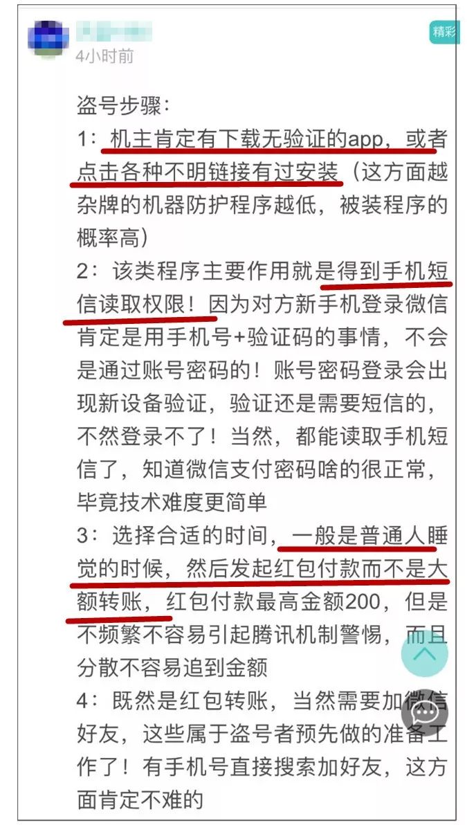 转账提示验证错误,转账提示验证错误怎么办