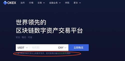 ok交易所app下载最新版本,bitcoin交易所app下载