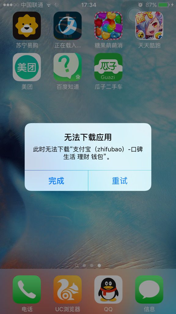 手机无法下载软件怎么办?,手机无法下载软件是什么原因