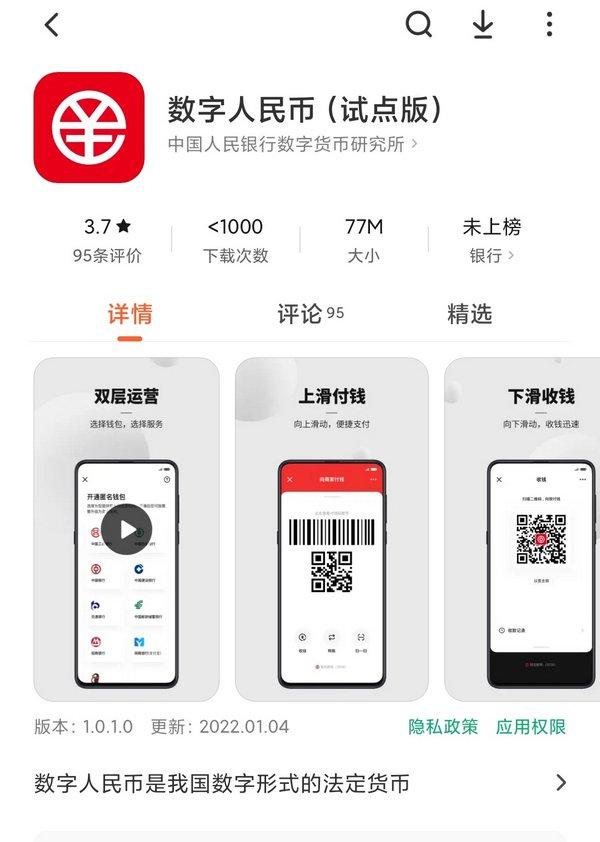 applepay数字人民币,iphone 数字人民币app