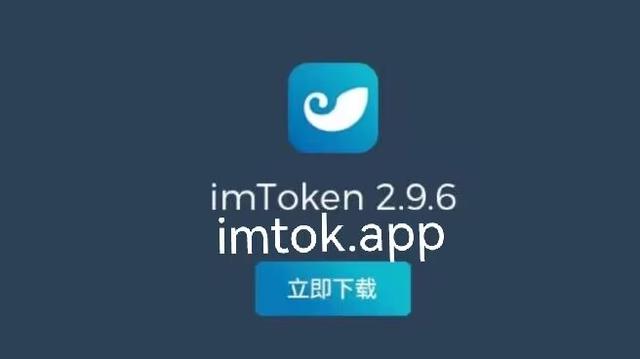 im假钱包下载局,假imtoken钱包