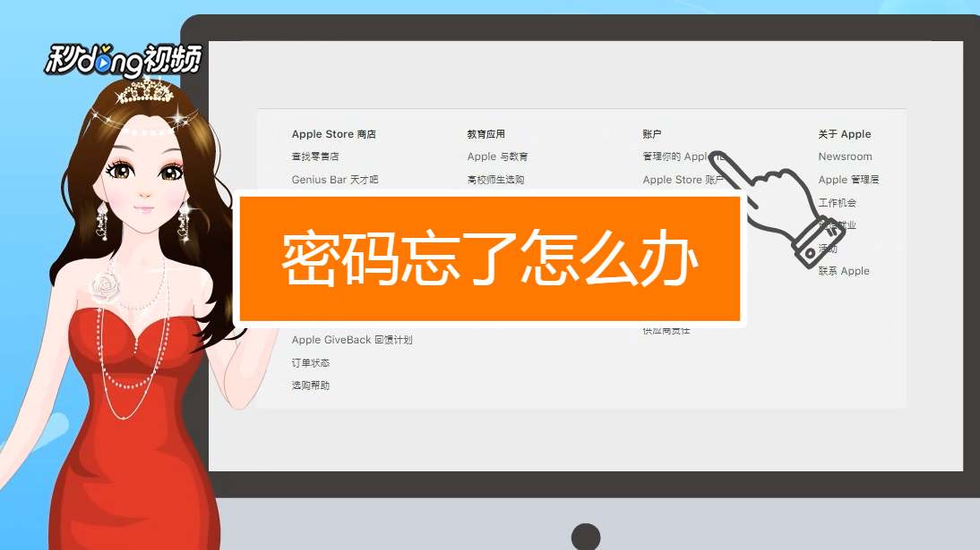 appleid密码忘了怎么办,appleid密码忘了怎么办被锁定了