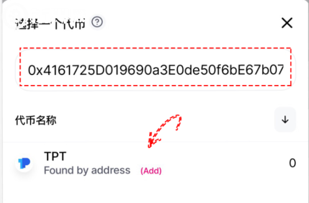 TP钱包EOS合约6星账户,tp钱包babydoge合约地址
