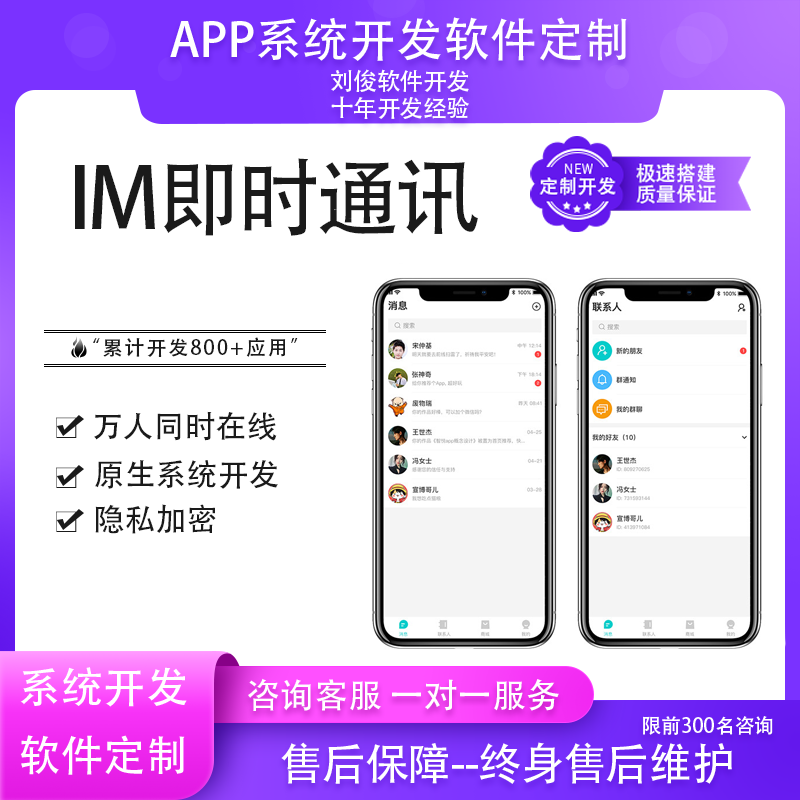im聊天软件,imo聊天软件