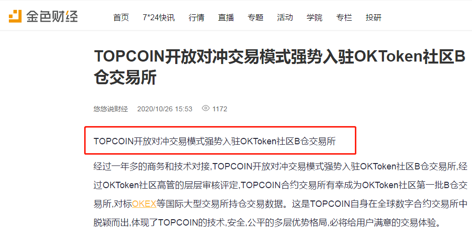 token交易,token交易所现状