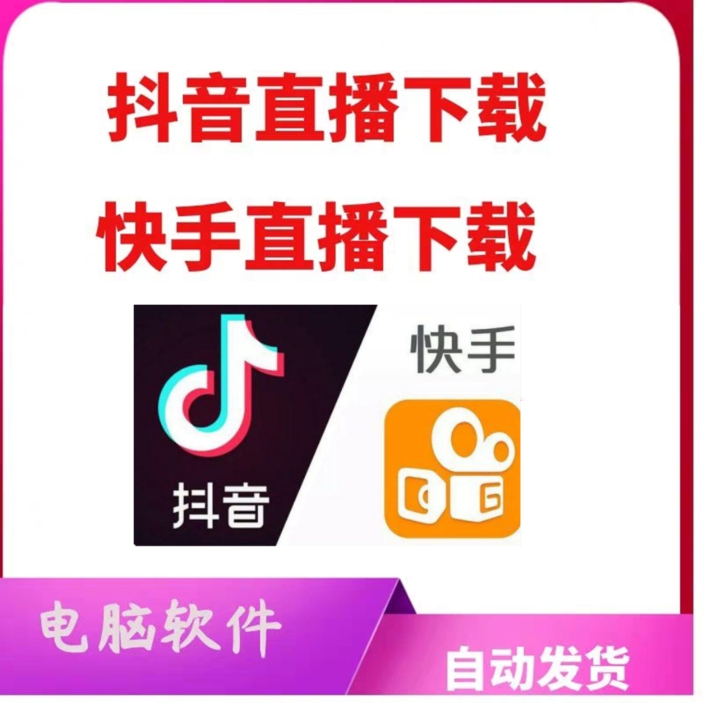 下载个快手抖音,下载个快手抖音极速版