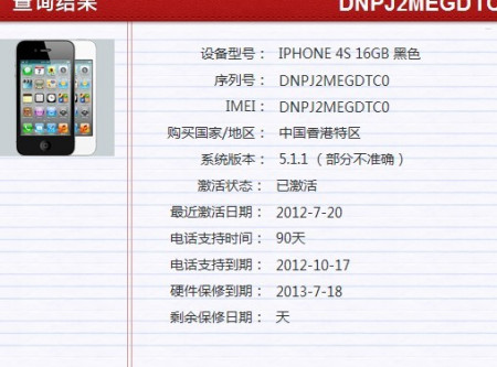 apple官网查询序列号,apple官网查询序列号查询真伪