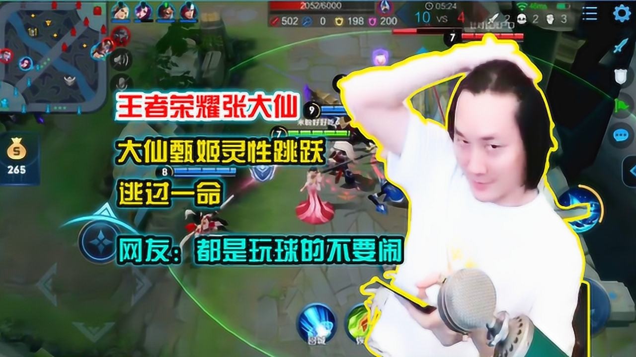 王者荣耀张大仙,王者荣耀张大仙李信