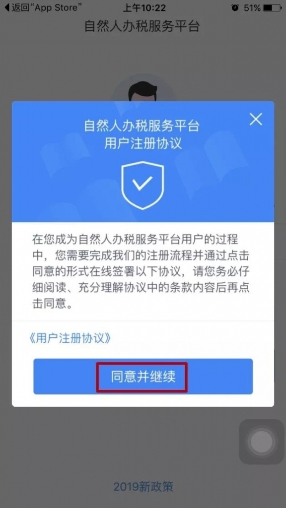 下载个人所得税app做什么,下载个人所得税app有什么好处