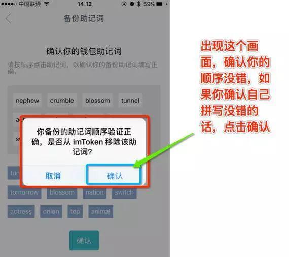 imtoken钱包助记词在哪里,token pocket钱包助记词