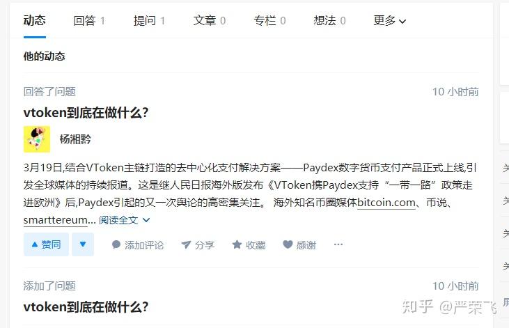 v-token,vtoken官网