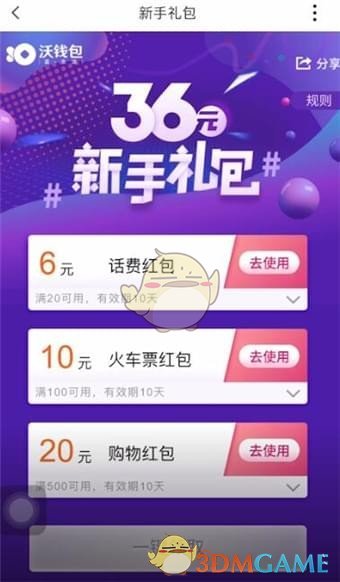 沃钱包下载app,沃钱包下载了没开通有风险吗