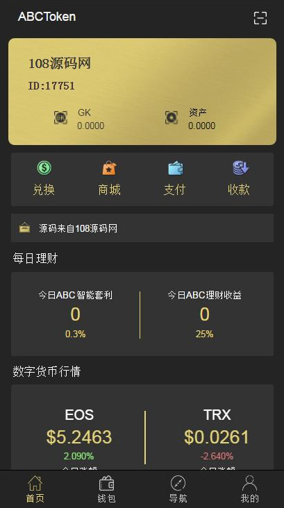 token钱包安卓,token钱包app