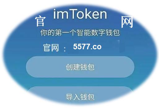 token.im钱包下载地址,im token20钱包下载