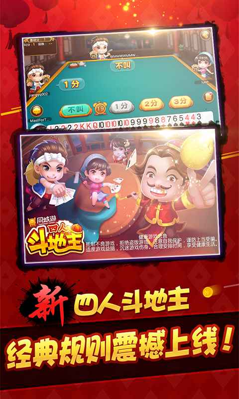 两副牌争上游规则,两副牌怎么出才能赢