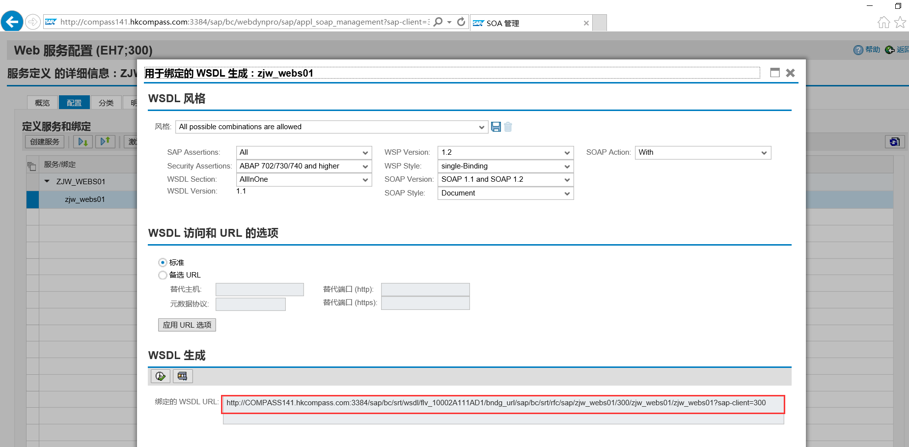 包含webservicetoken的词条