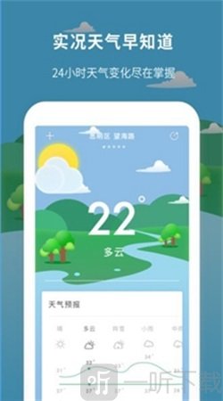 下载天气预报2023年最新版,下载天气预报2023年最新版一