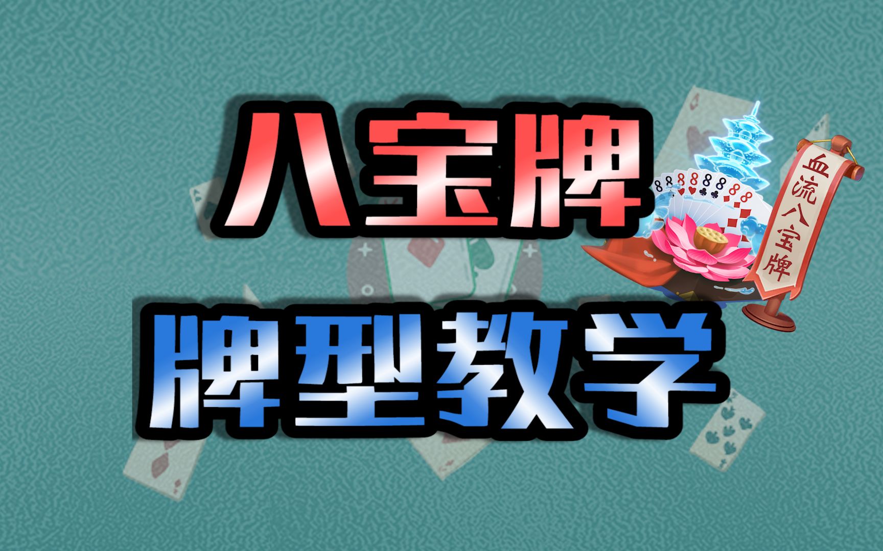 斗地主排列组合,斗地主排列组合怎么怎么说