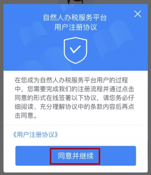 下载个人所得税,下载个人所得税有什么影响