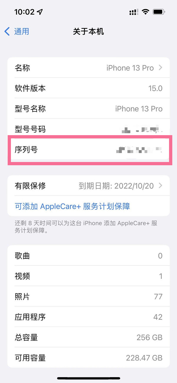 苹果官网查序列码,手机iphone官网查序列号