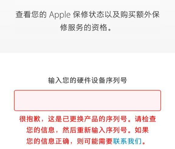 苹果官网查序列码,手机iphone官网查序列号