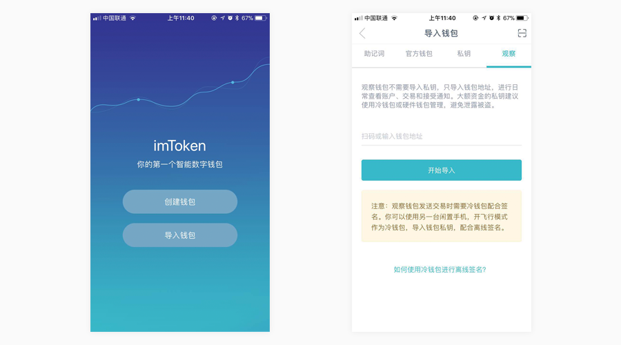 imtoken冷钱包怎么提现,imtoken冷钱包转账要手续费吗