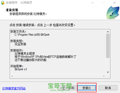 bitspirit下载,bitspirit手机下载