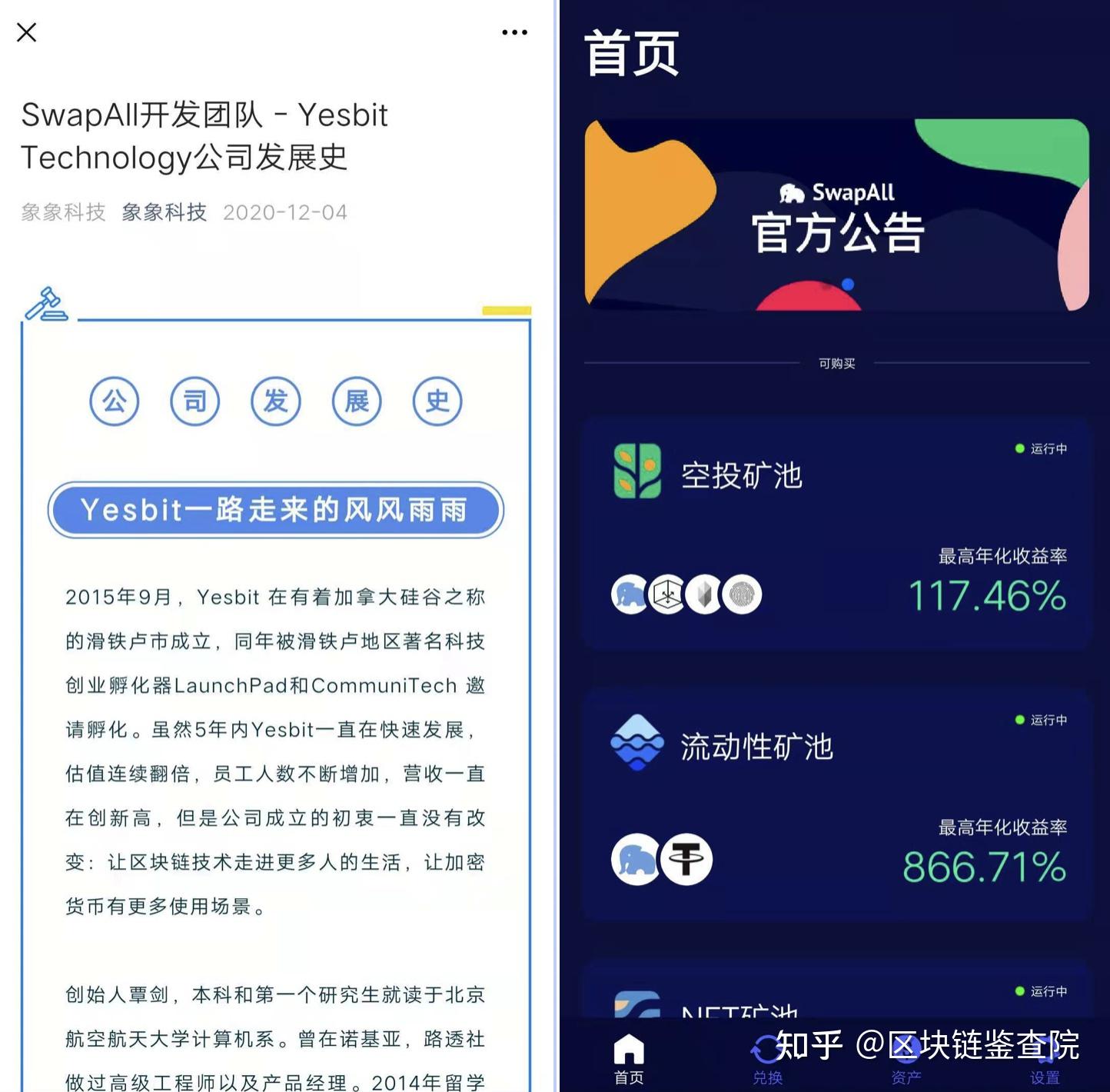 关于小狐狸钱包swap是干嘛的的信息