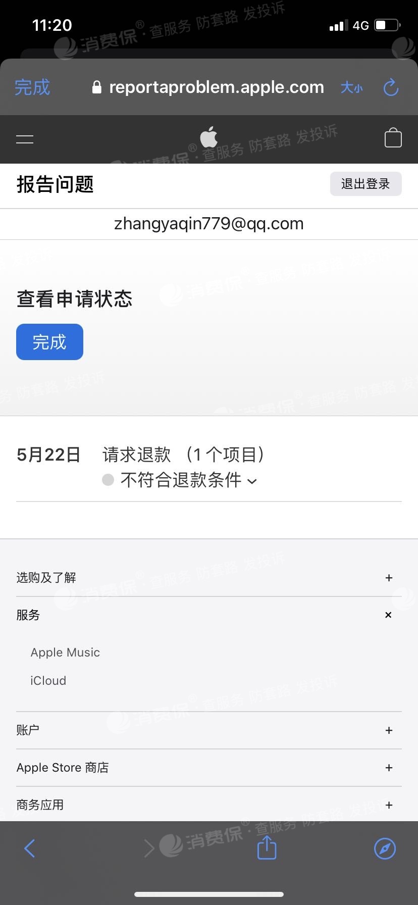在苹果官网怎么退款,在苹果官网怎么退款啊