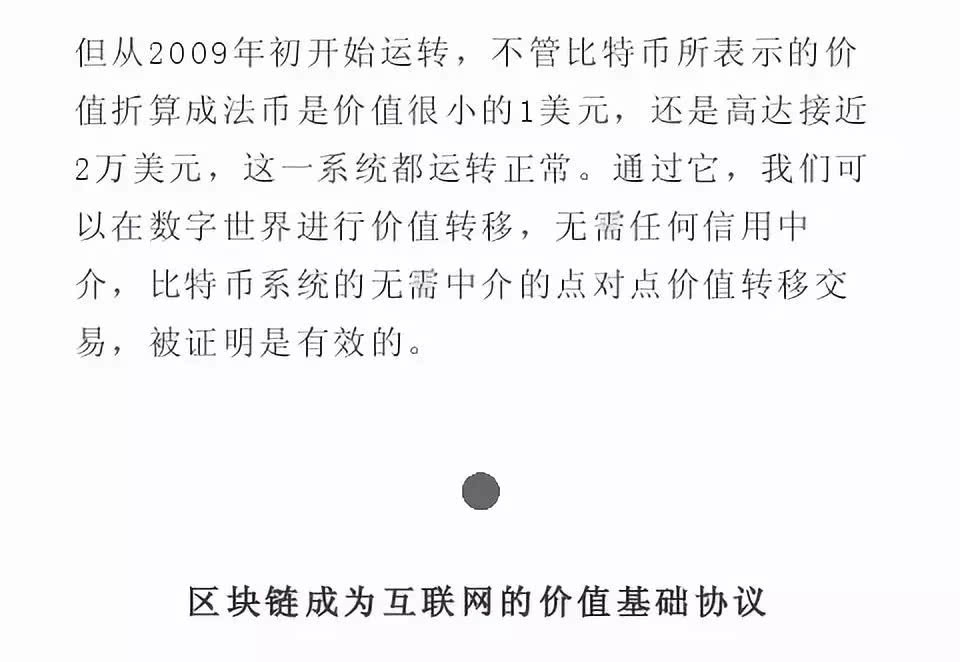 关于im钱包官方网站区块链原理简介的信息