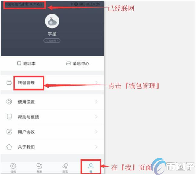 imtoken钱包怎么转到交易平台,怎么从imtoken钱包转币到交易所