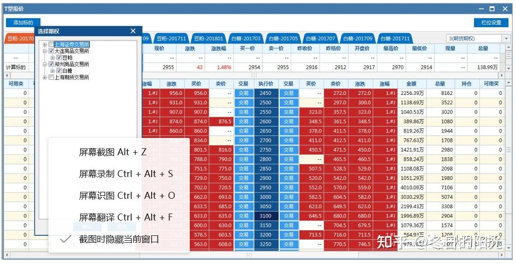 ustd用什么软件交易,欧意交易所app官方下载
