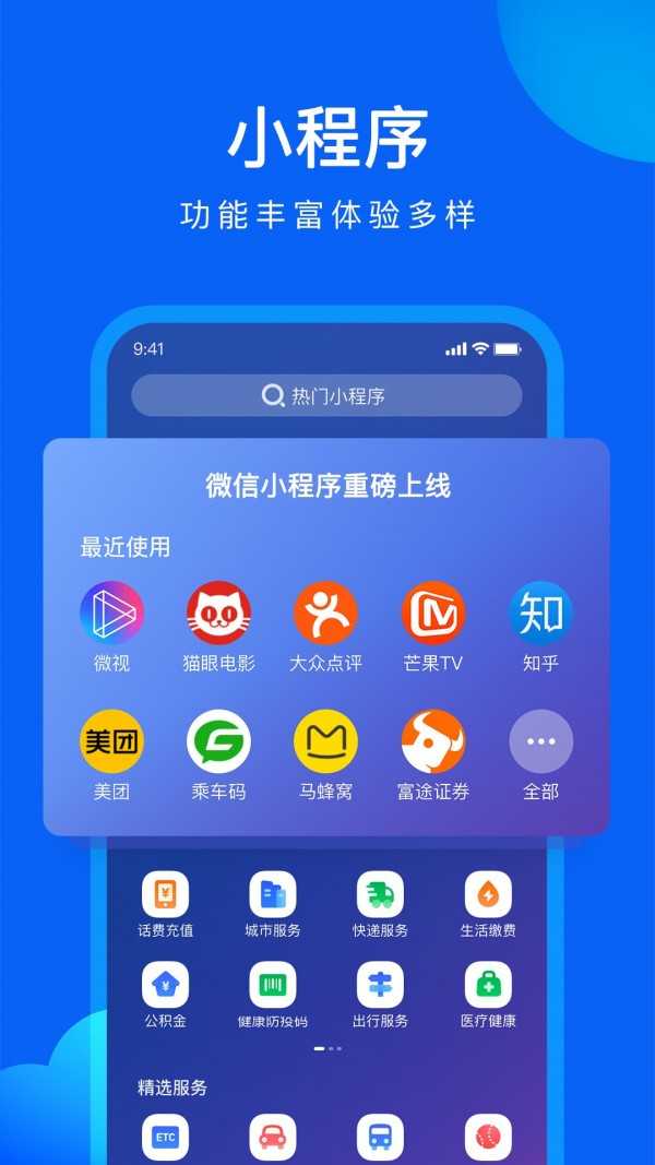 下载qq浏览器,下载浏览器到手机