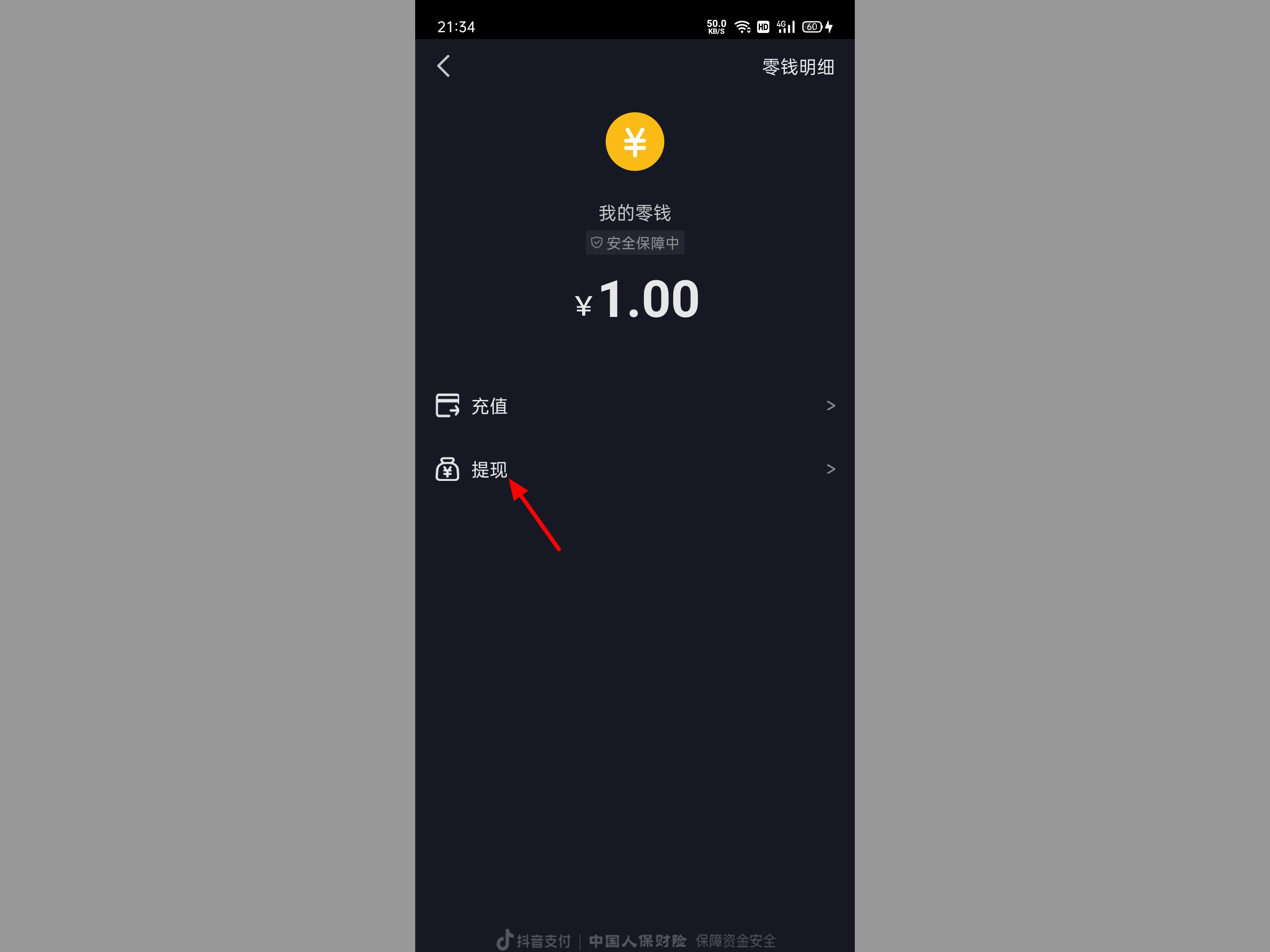 抖音钱包能买抖币吗,抖音抖币可以买东西吗