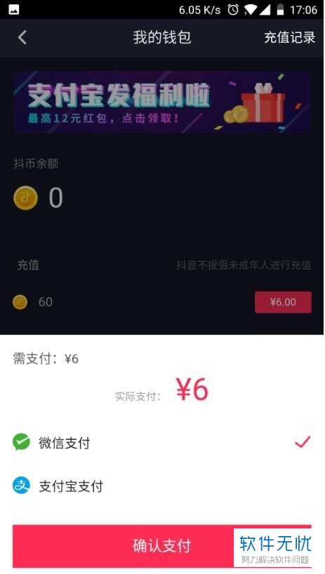 抖音钱包能买抖币吗,抖音抖币可以买东西吗