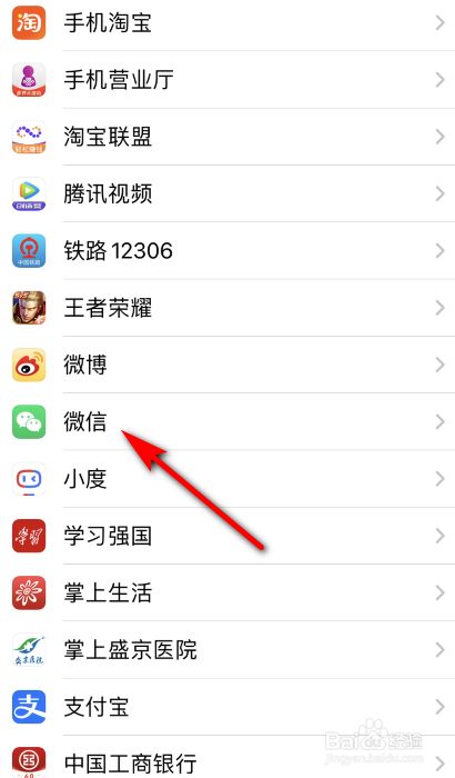 低版本苹果手机如何安装微信,iphone怎么安装低版本微信