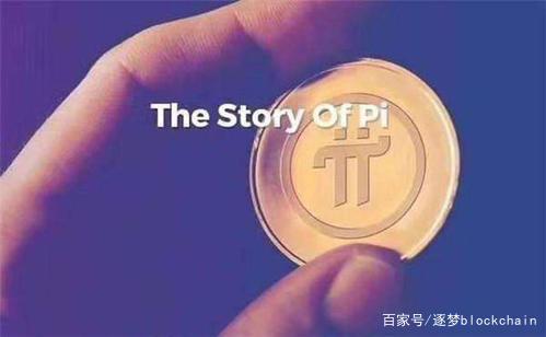 pi币可以换车吗,派币马上就能换钱了