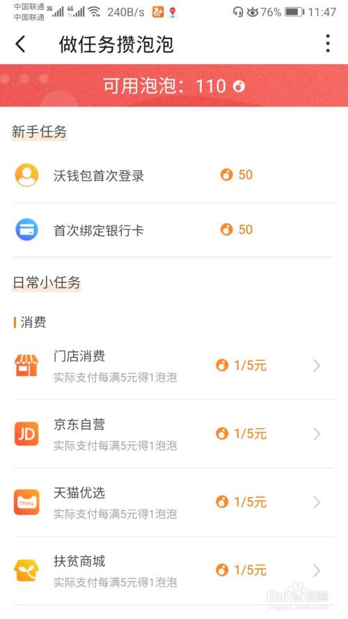 沃钱包首页,沃钱包是什么业务