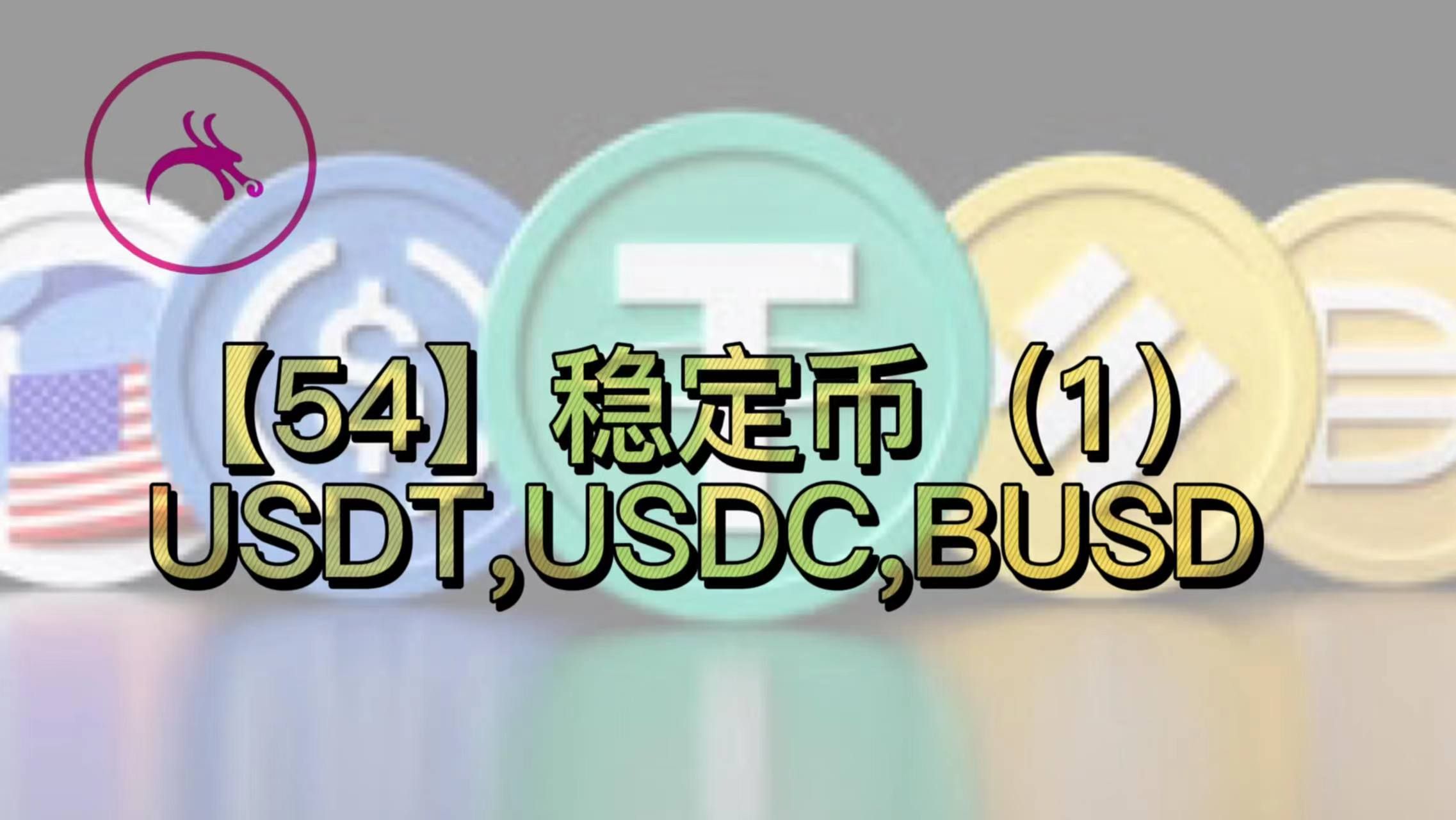 usdt人民币换算,usdt换算人民币汇率