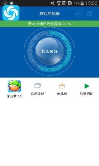 老版本旋风加速免费ios,老版本旋风加速免费v753